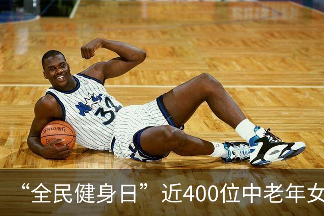 “全民健身日”近400位中老年女性在穗共练中式瑜伽