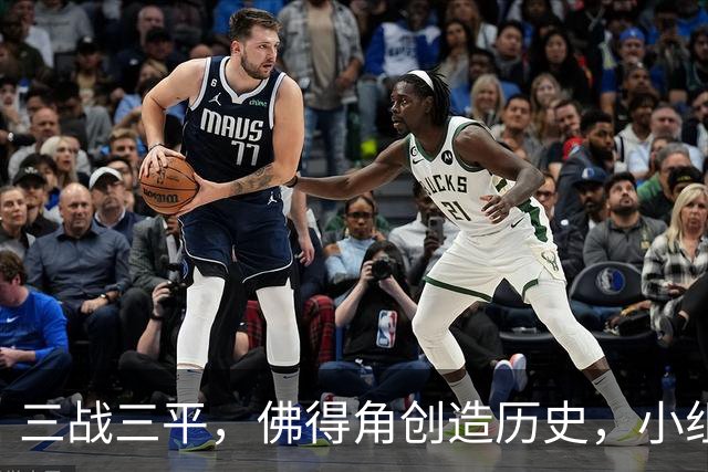 三战三平，佛得角创造历史，小组赛第二晋级