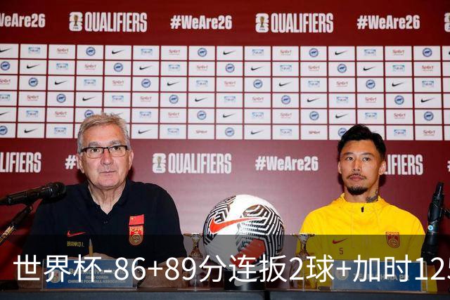 世界杯-86+89分连扳2球+加时125分点射 比利时极限3-2
