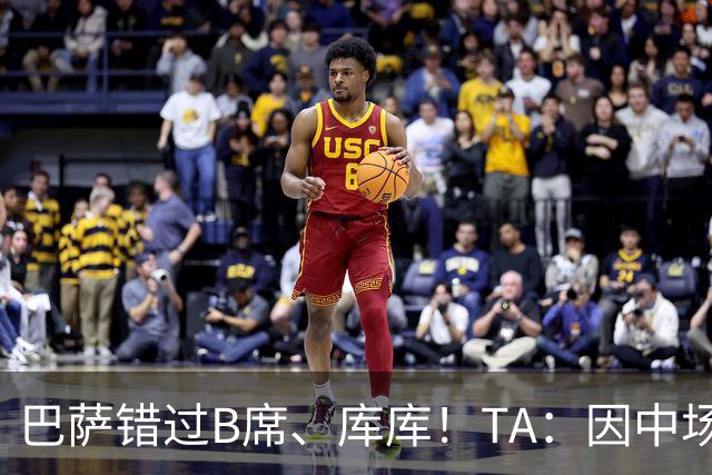 巴萨错过B席、库库！TA：因中场人员富足+不愿支付6000万欧