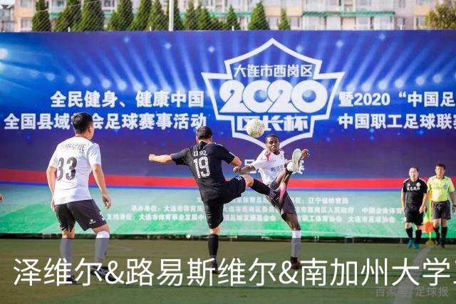 泽维尔&路易斯维尔&南加州大学三选一！冉珂嘉完成美国访校