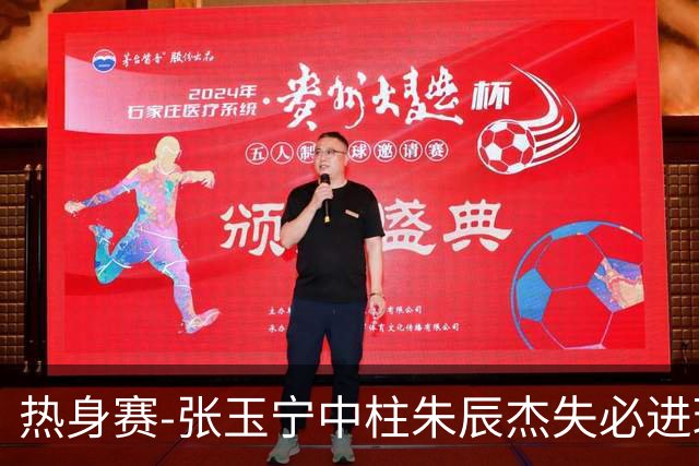 热身赛-张玉宁中柱朱辰杰失必进球 国足狂攻无果0-0泰国