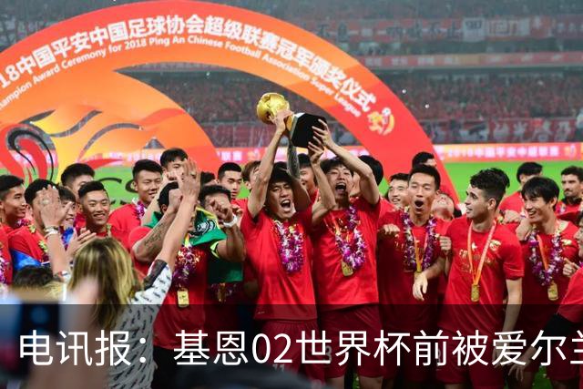 电讯报：基恩02世界杯前被爱尔兰队开除将拍电影