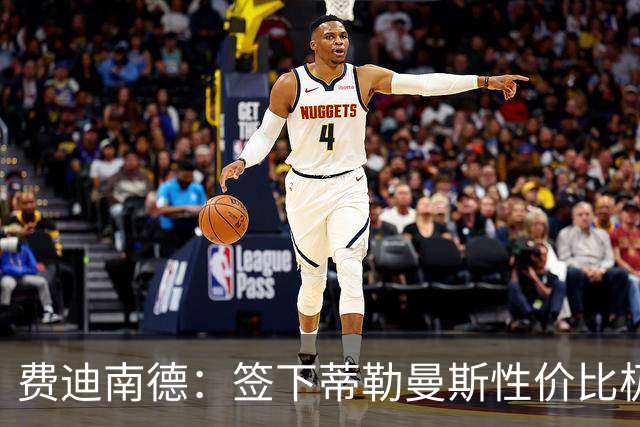 费迪南德：签下蒂勒曼斯性价比极高 桑托斯会成为球队关键一员