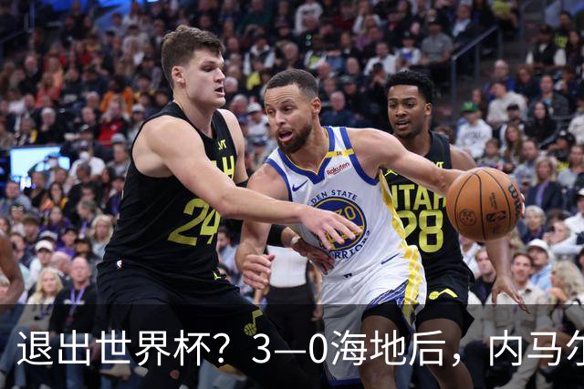 退出世界杯？3—0海地后，内马尔宣布新决定，巴西男足批准