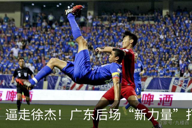 逼走徐杰！广东后场“新力量”打成大腿，杜锋为他放弃控卫外援！