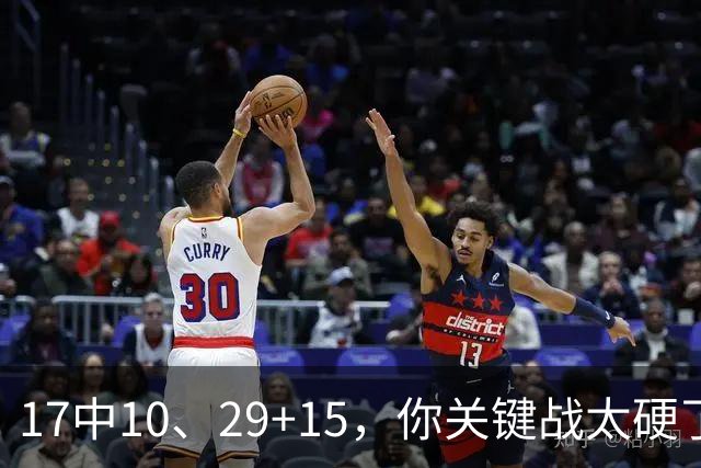 17中10、29+15，你关键战太硬了，上海夺冠：卢伟哽咽、姚明见证